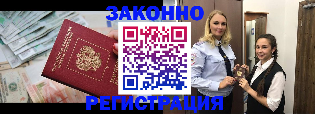 временная регистрация в Карабаново