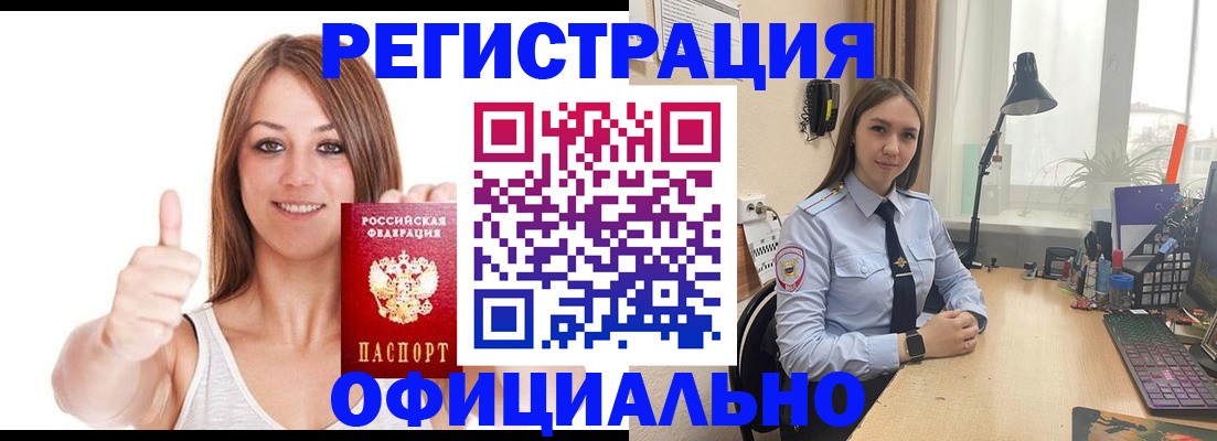 купить прописку в Карабаново