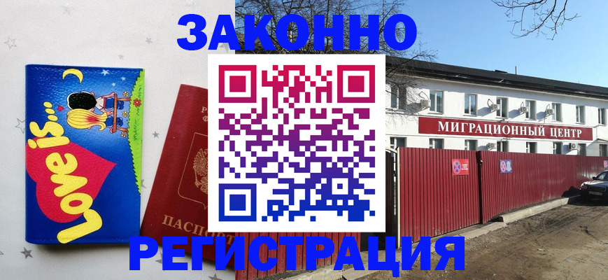 регистрация в Карабаново