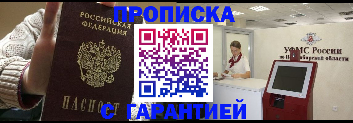 временная регистрация для школы в Карабаново