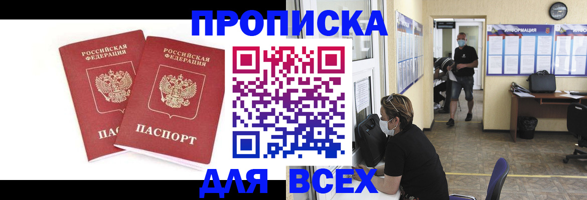 временная регистрация собственник в Карабаново
