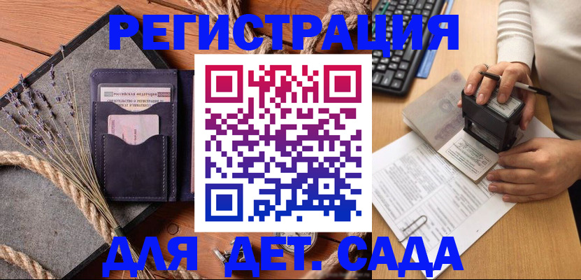 временная регистрация недорого в Карабаново