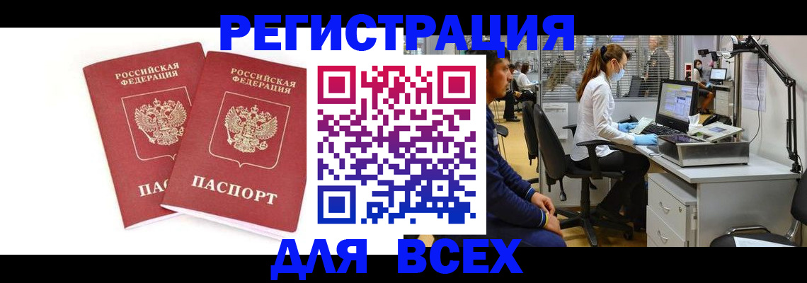 прописка для военкомата в Карабаново