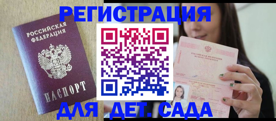 временная регистрация поиск в Карабаново