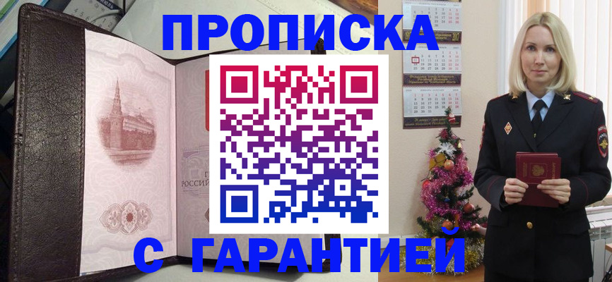 временная регистрация в квартире в Карабаново