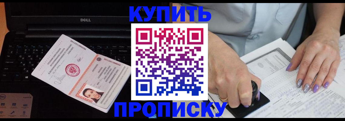 временная прописка в Карабаново