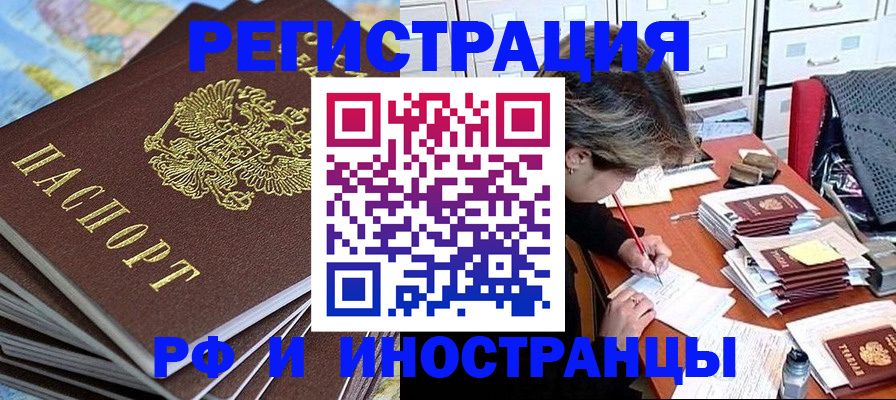 прописка гарантия в Карабаново